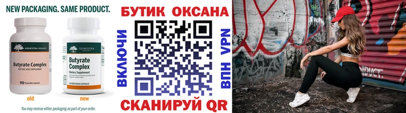 БУТИРАТ GHB  Заинск 