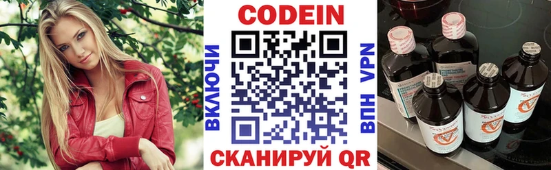 Кодеин напиток Lean (лин)  Заинск 