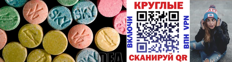 ЭКСТАЗИ круглые  что такое наркотик  Заинск 